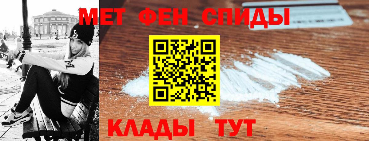 АМФЕТАМИН Premium Южноуральск