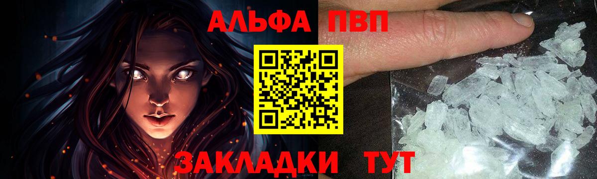 Alpha PVP кристаллы  Вход с VPN  Южноуральск  Alpha PVP  Alfa_PVP кристаллы 