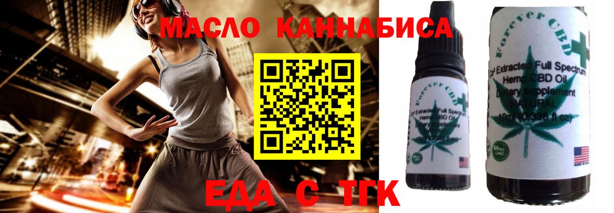 Cannafood марихуана  Вход с VPN  Южноуральск 