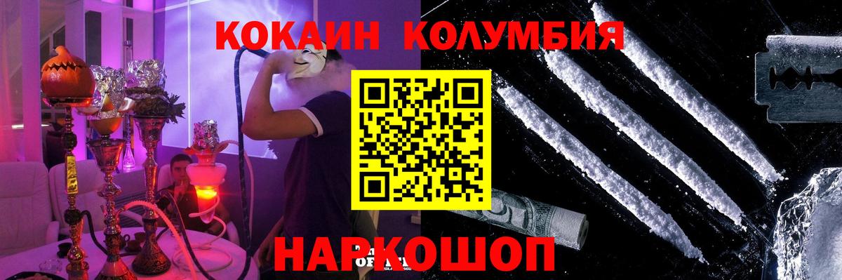 COCAIN VHQ Южноуральск