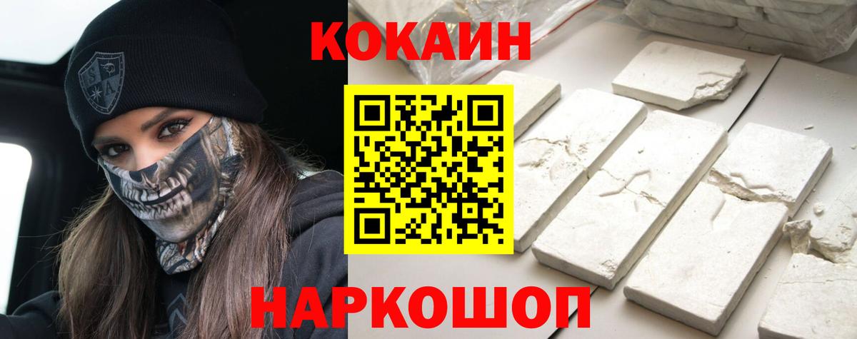 Cocaine  КОКАИН Перу  Южноуральск  где можно купить   Cocaine Columbia  Вход с VPN 
