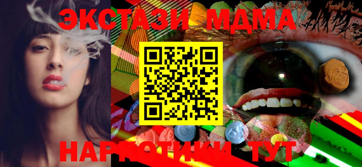 Ecstasy TESLA  Вход с VPN  купить наркоту  Ecstasy Cube  Южноуральск 