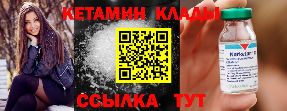 КЕТАМИН ketamine Южноуральск