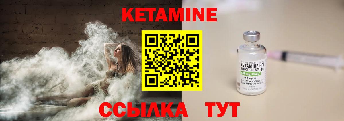 КЕТАМИН VHQ  КЕТАМИН VHQ  Вход с VPN  Южноуральск 