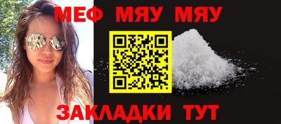мефедрон VHQ Краснознаменск
