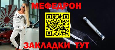 мефедрон VHQ Краснознаменск