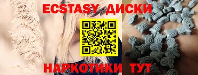 экстази Краснодар