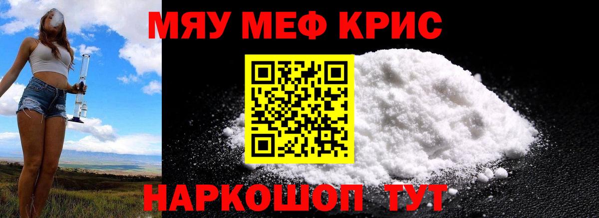 МЕФ mephedrone  Мефедрон  сколько стоит  Южноуральск  Вход с VPN  Меф  МЕФ мяу мяу 