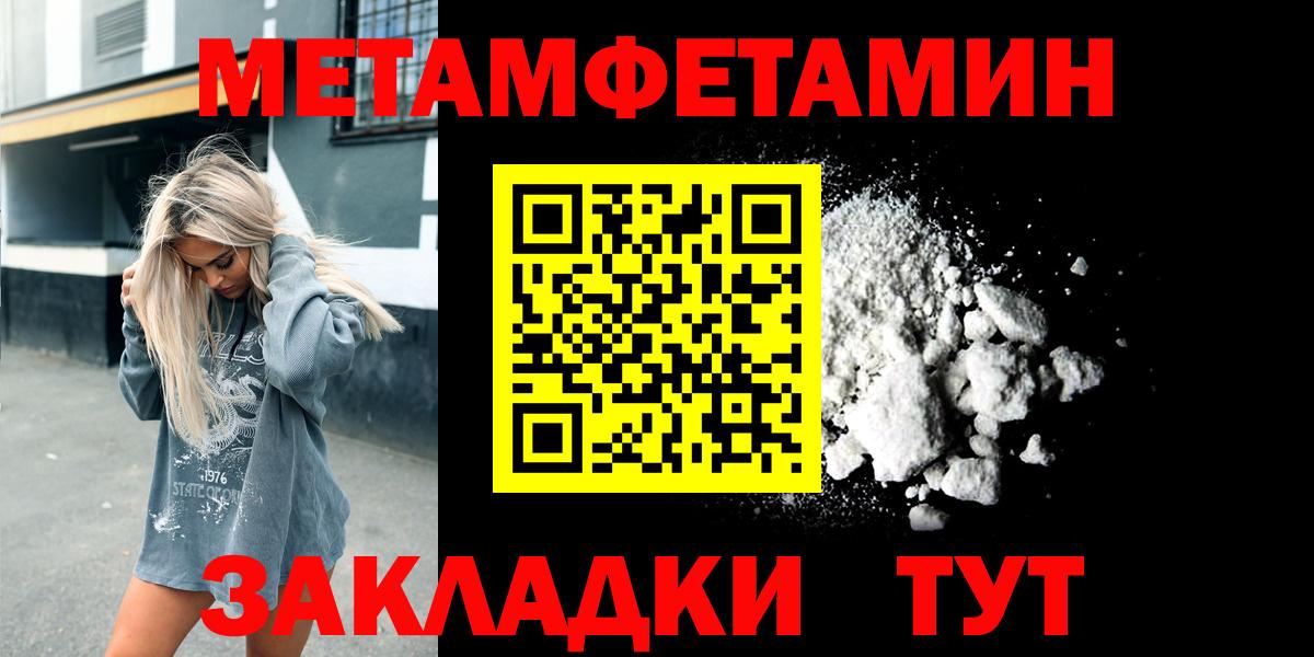МЕТАМФЕТАМИН Methamphetamine Южноуральск