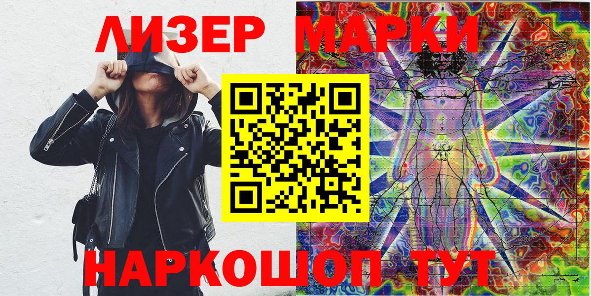 Южноуральск  Наркотические марки 1,8мг  Вход с VPN  Наркотические марки 1,8мг 