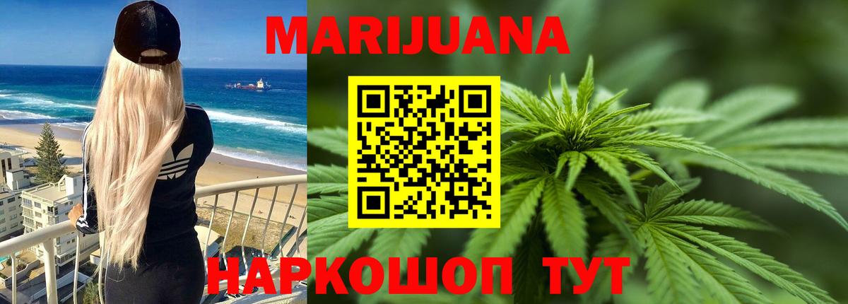 Марихуана Ganja Южноуральск